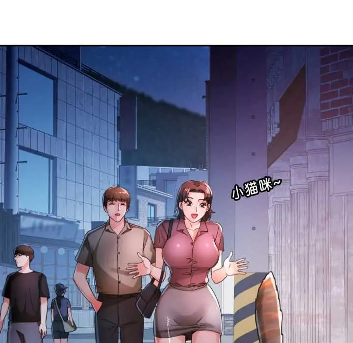 《脱轨关系》第79话图117