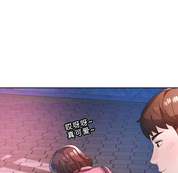 《脱轨关系》第79话图119