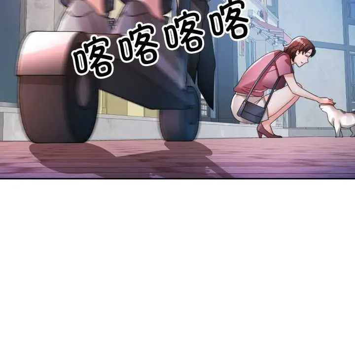 《脱轨关系》第79话图122