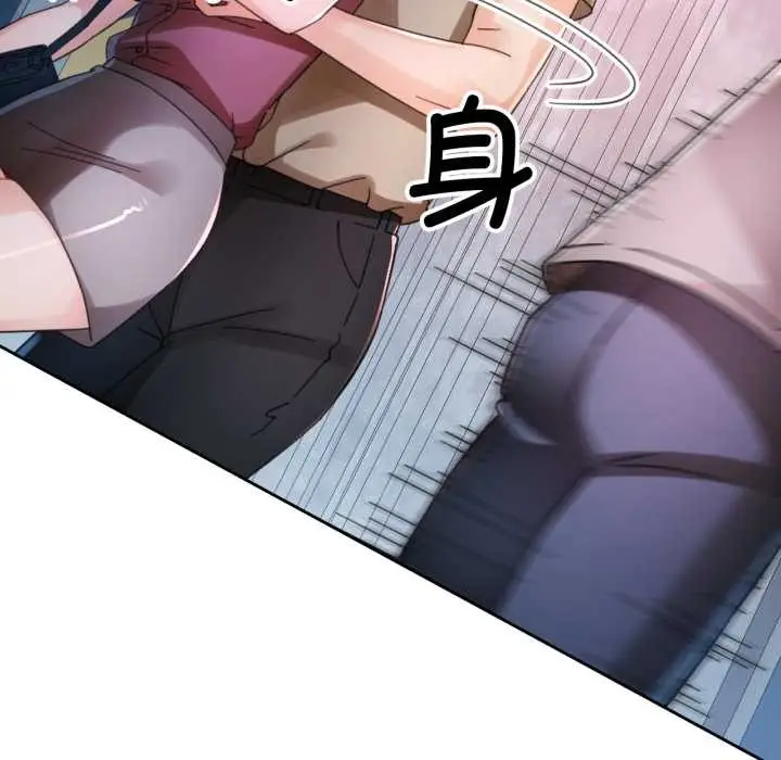 《脱轨关系》第79话图124