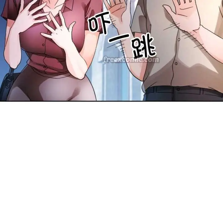 《脱轨关系》第79话图128