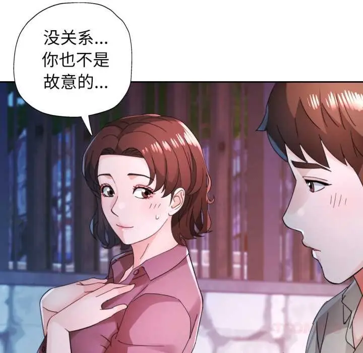 《脱轨关系》第79话图129