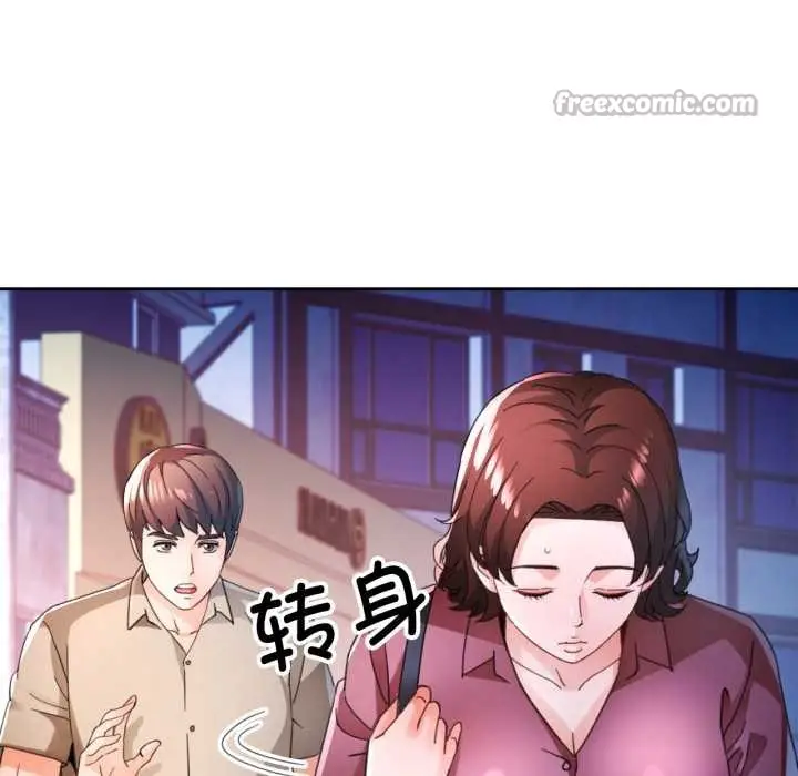《脱轨关系》第79话图144