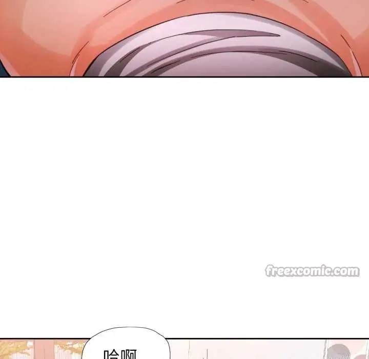 《脱轨关系》第79话图16