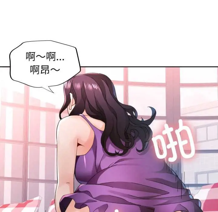 《脱轨关系》第79话图19