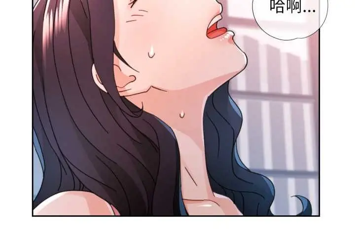 《脱轨关系》第79话图2