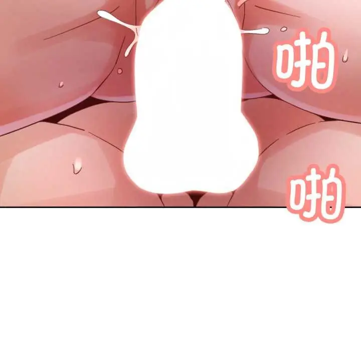 《脱轨关系》第79话图25