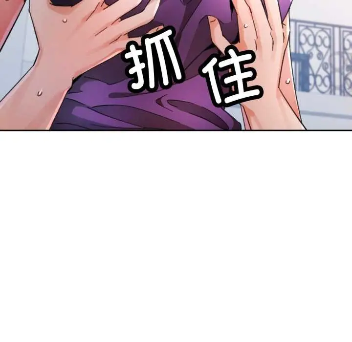 《脱轨关系》第79话图31