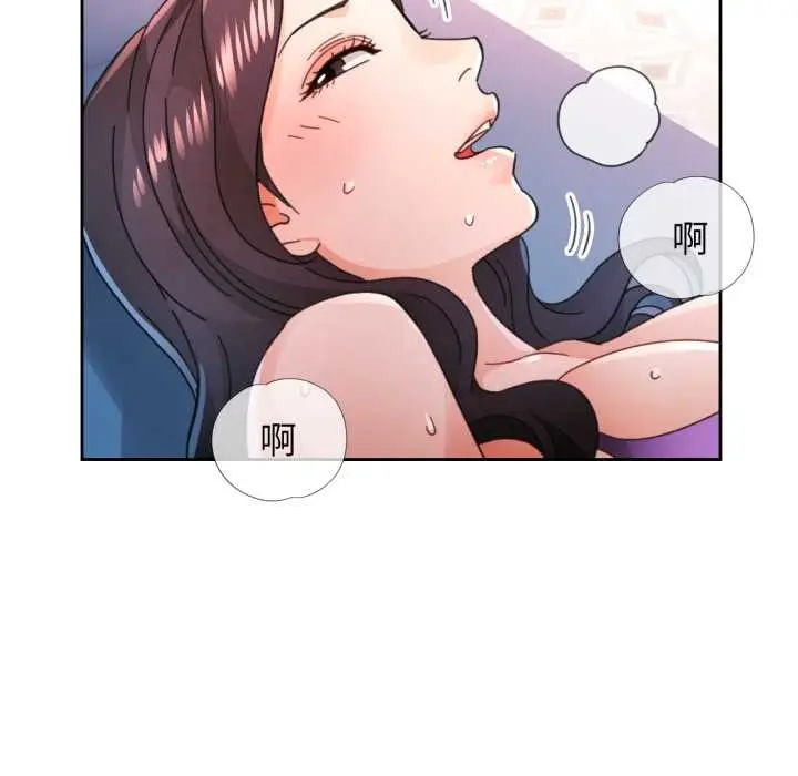 《脱轨关系》第79话图34