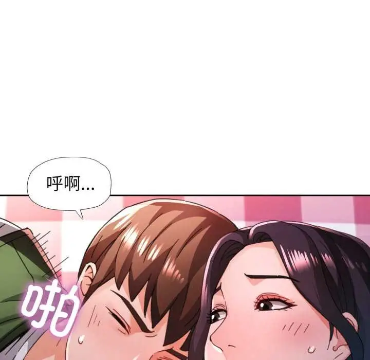 《脱轨关系》第79话图35