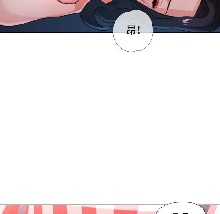 《脱轨关系》第79话图41