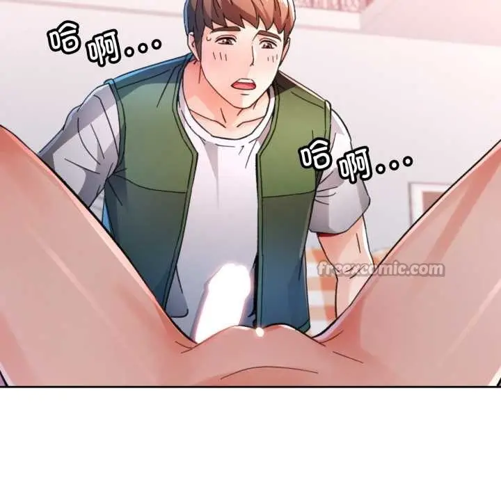 《脱轨关系》第79话图48