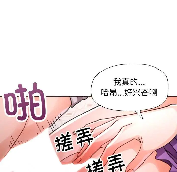 《脱轨关系》第79话图58