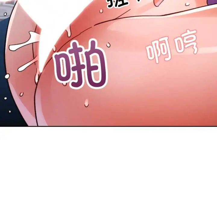 《脱轨关系》第79话图59
