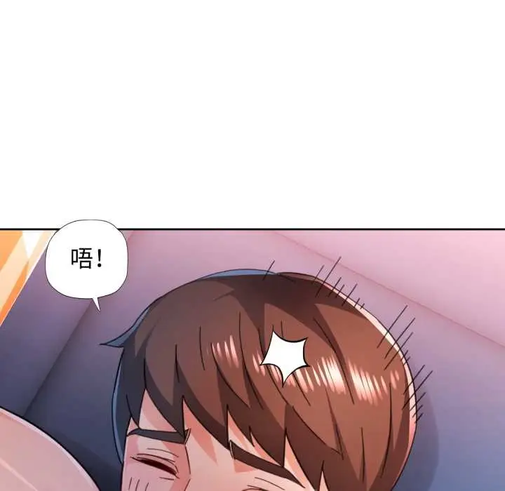 《脱轨关系》第79话图6