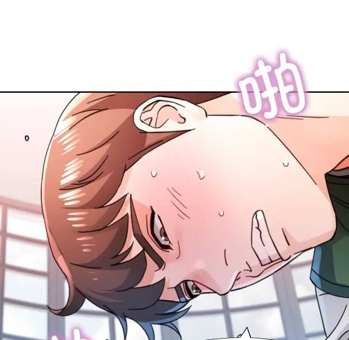 《脱轨关系》第79话图60