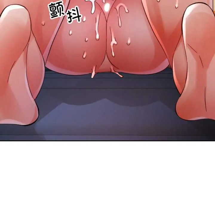 《脱轨关系》第79话图65