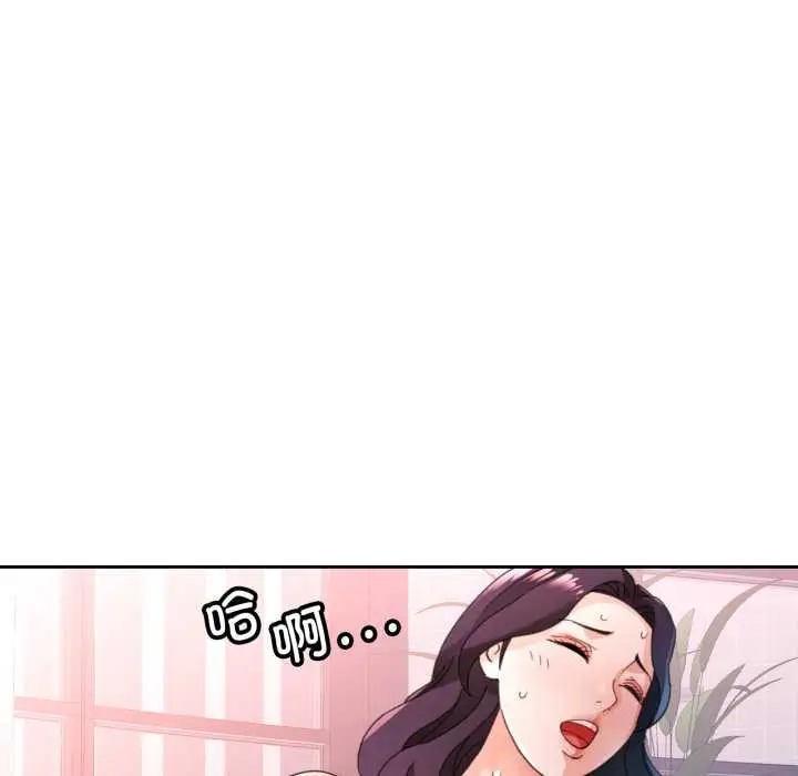 《脱轨关系》第79话图66
