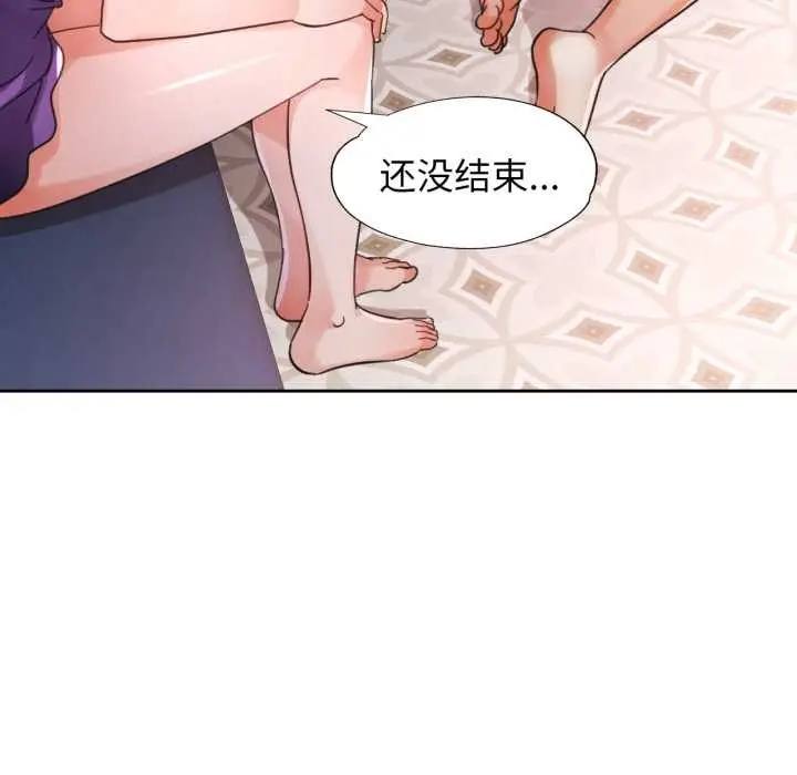 《脱轨关系》第79话图70