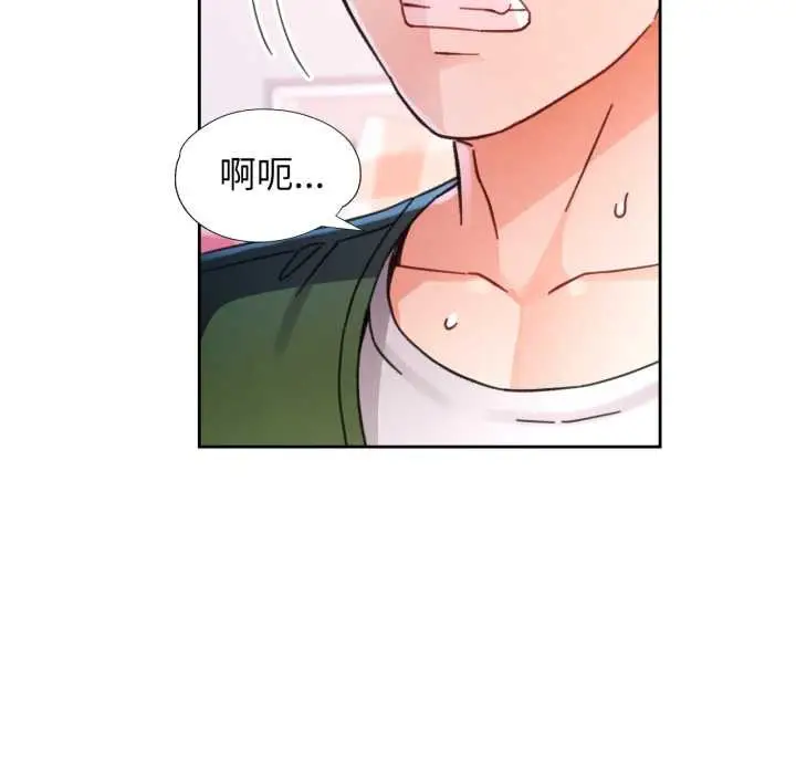 《脱轨关系》第79话图74