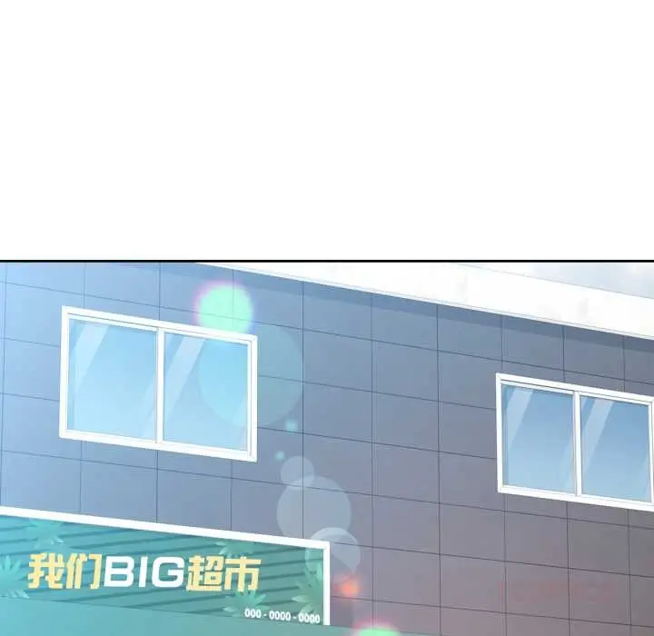 《脱轨关系》第79话图75
