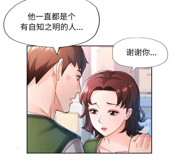 《脱轨关系》第79话图88