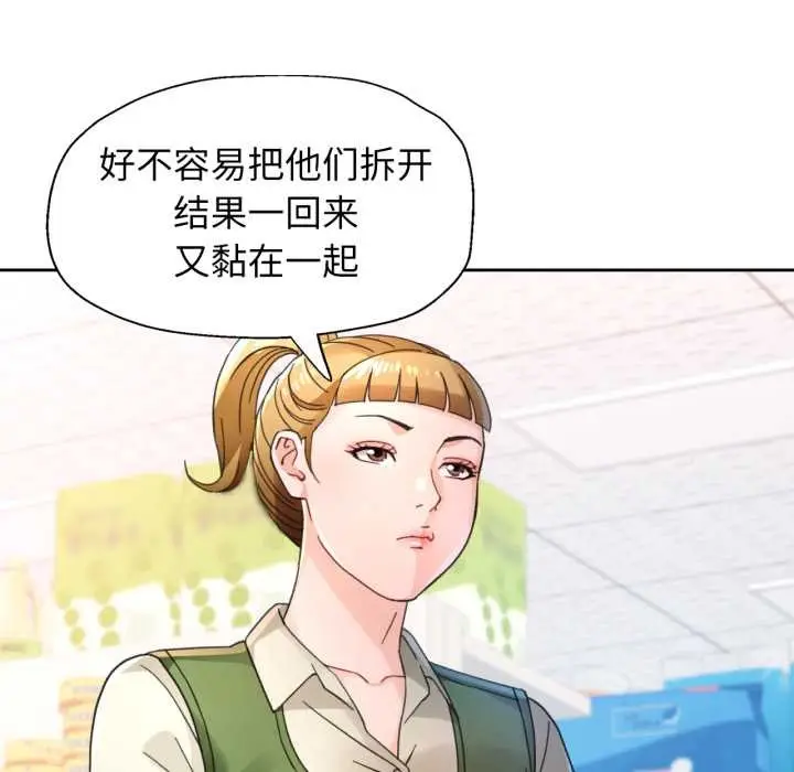 《脱轨关系》第79话图91
