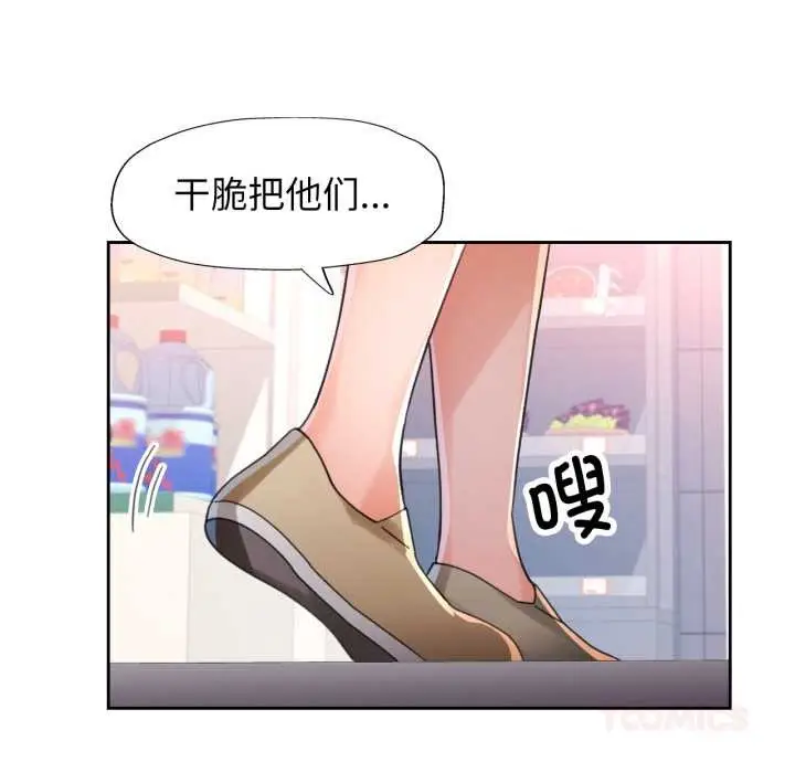 《脱轨关系》第79话图93