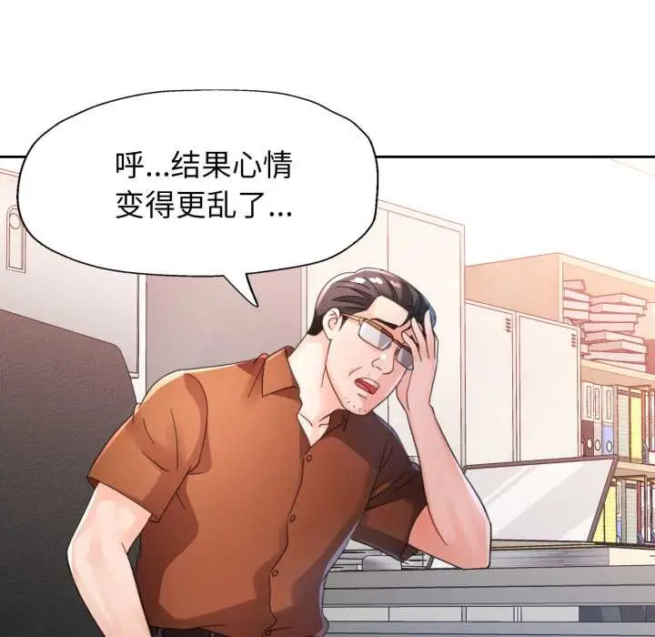 《脱轨关系》第80话图102