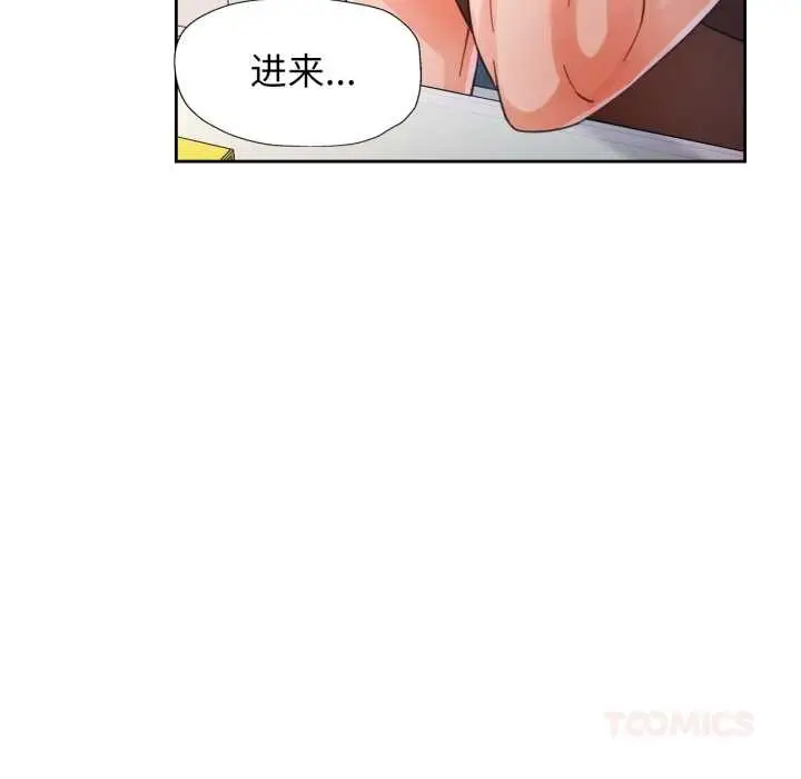 《脱轨关系》第80话图105