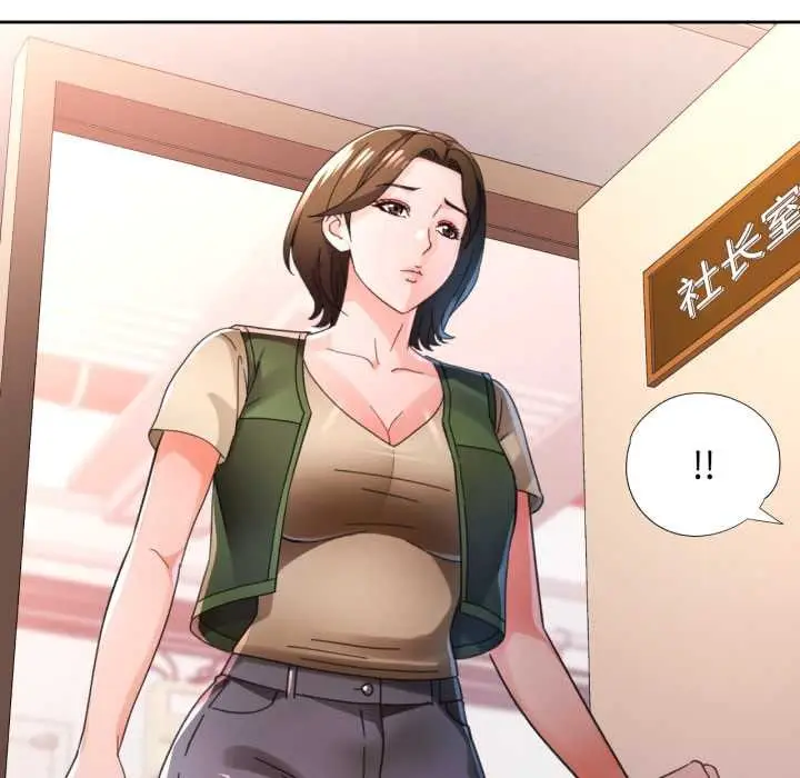 《脱轨关系》第80话图106