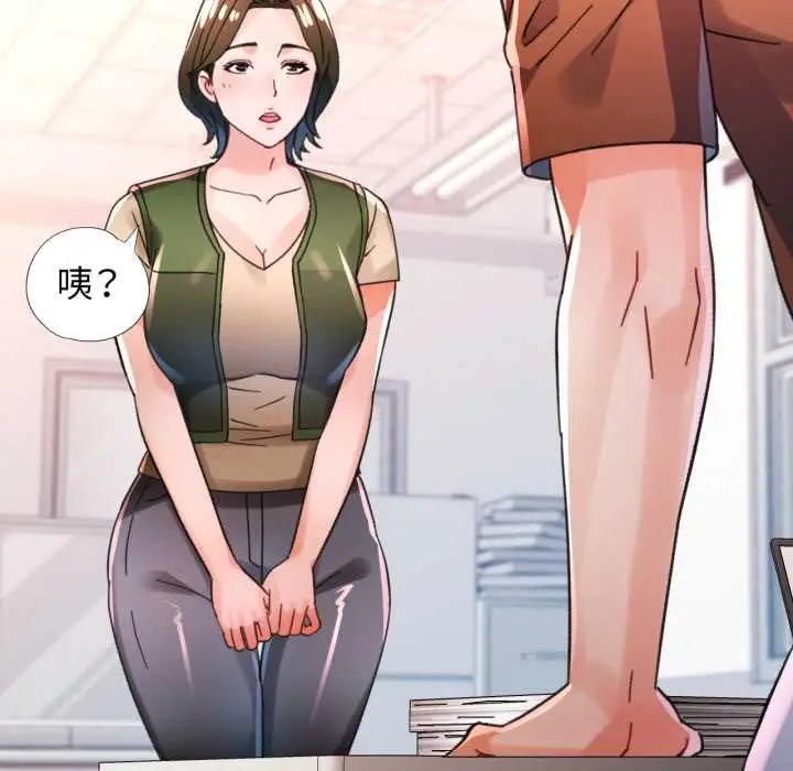 《脱轨关系》第80话图114