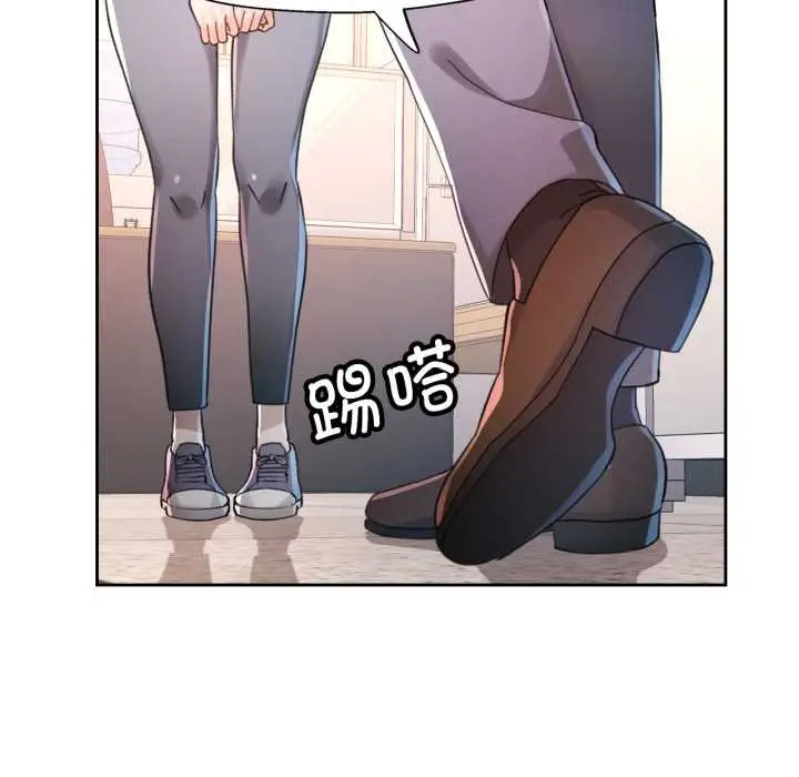 《脱轨关系》第80话图116