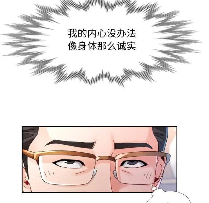 《脱轨关系》第80话图121