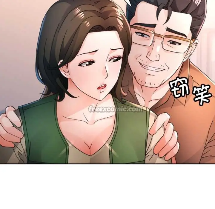 《脱轨关系》第80话图126