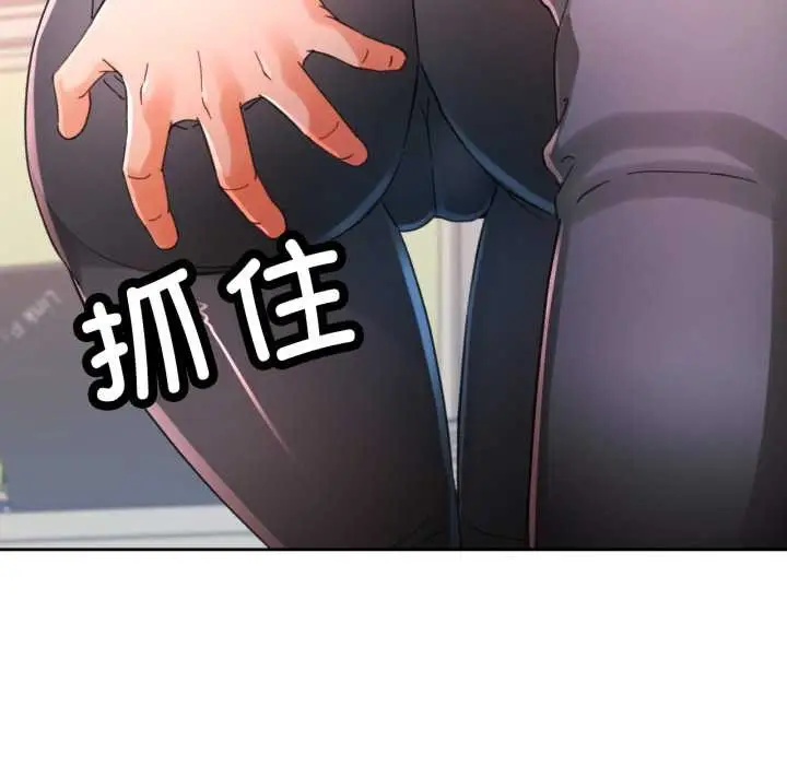 《脱轨关系》第80话图134