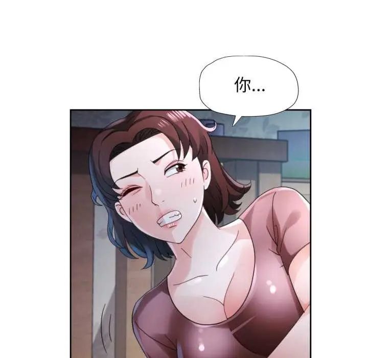 《脱轨关系》第80话图22