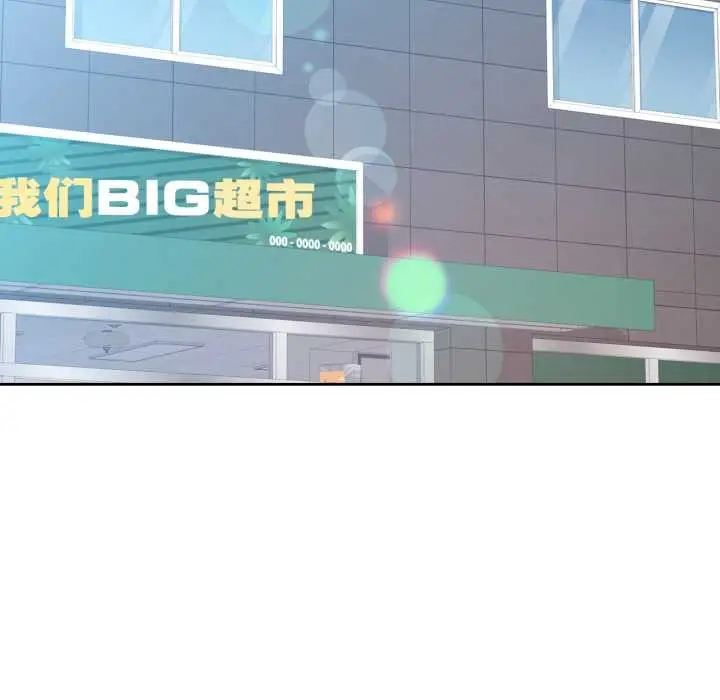 《脱轨关系》第80话图26