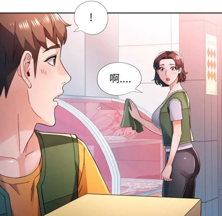 《脱轨关系》第80话图29