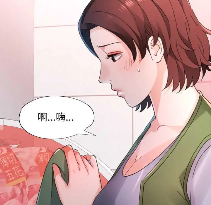 《脱轨关系》第80话图31