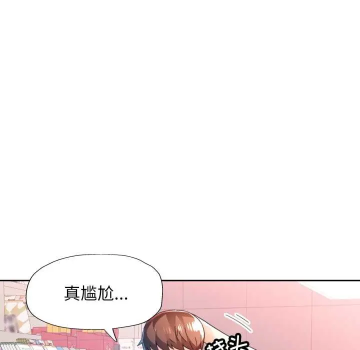 《脱轨关系》第80话图34