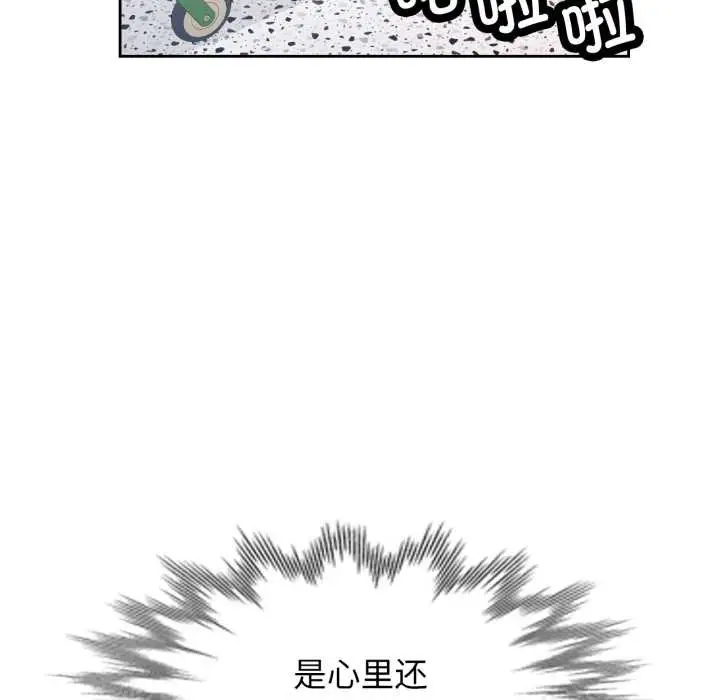 《脱轨关系》第80话图37
