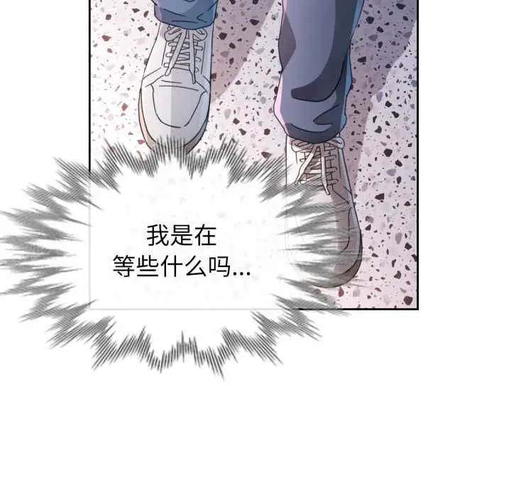 《脱轨关系》第80话图44