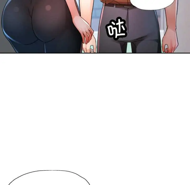 《脱轨关系》第80话图54