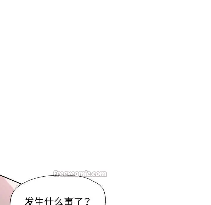 《脱轨关系》第80话图56
