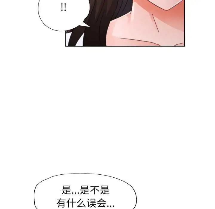 《脱轨关系》第80话图60