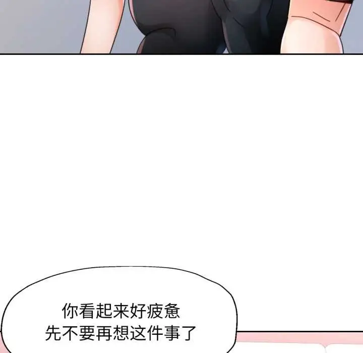 《脱轨关系》第80话图67