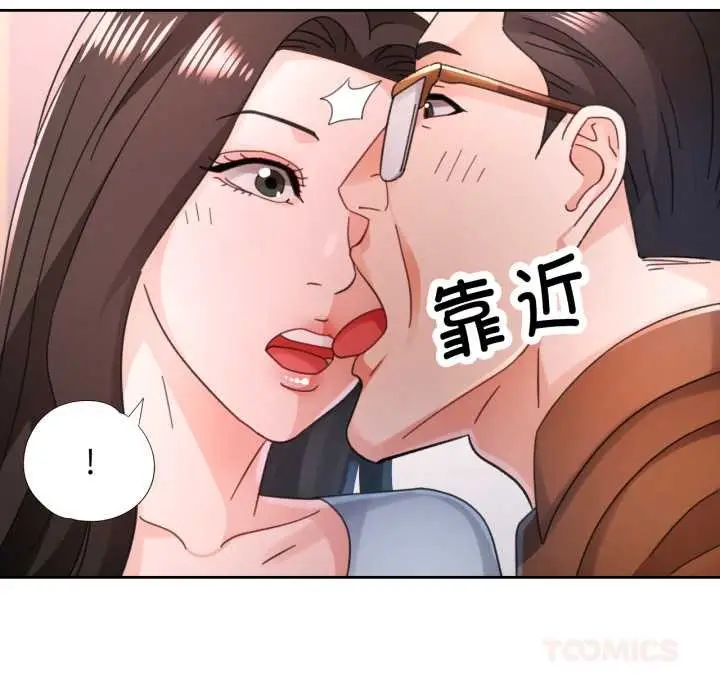 《脱轨关系》第80话图75