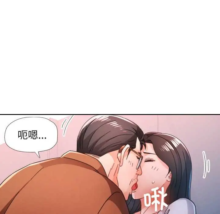 《脱轨关系》第80话图76