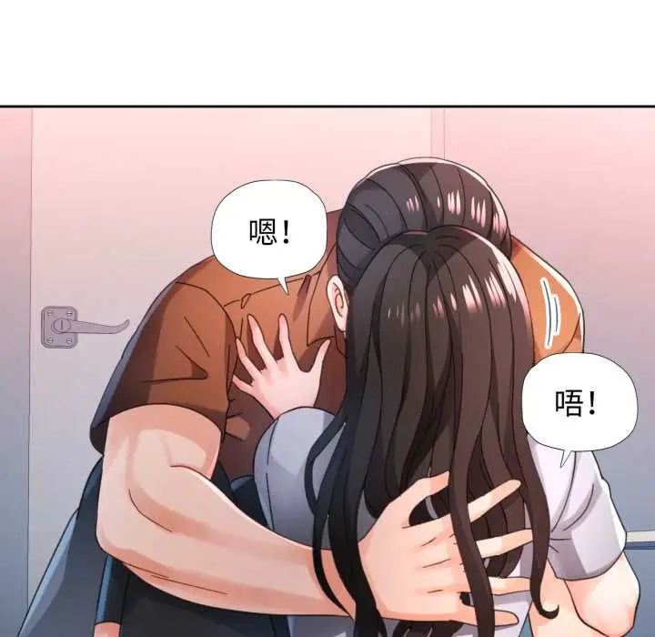 《脱轨关系》第80话图78
